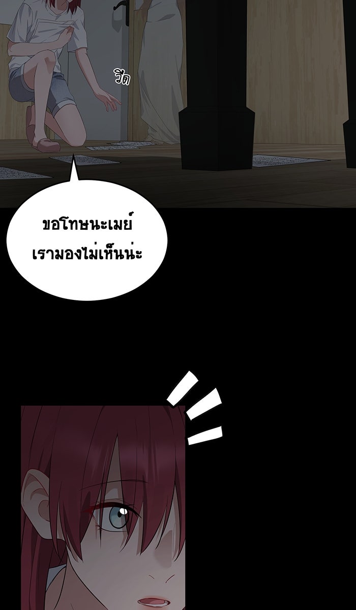 เปียโนมือสองของฉัน - หน้า 99