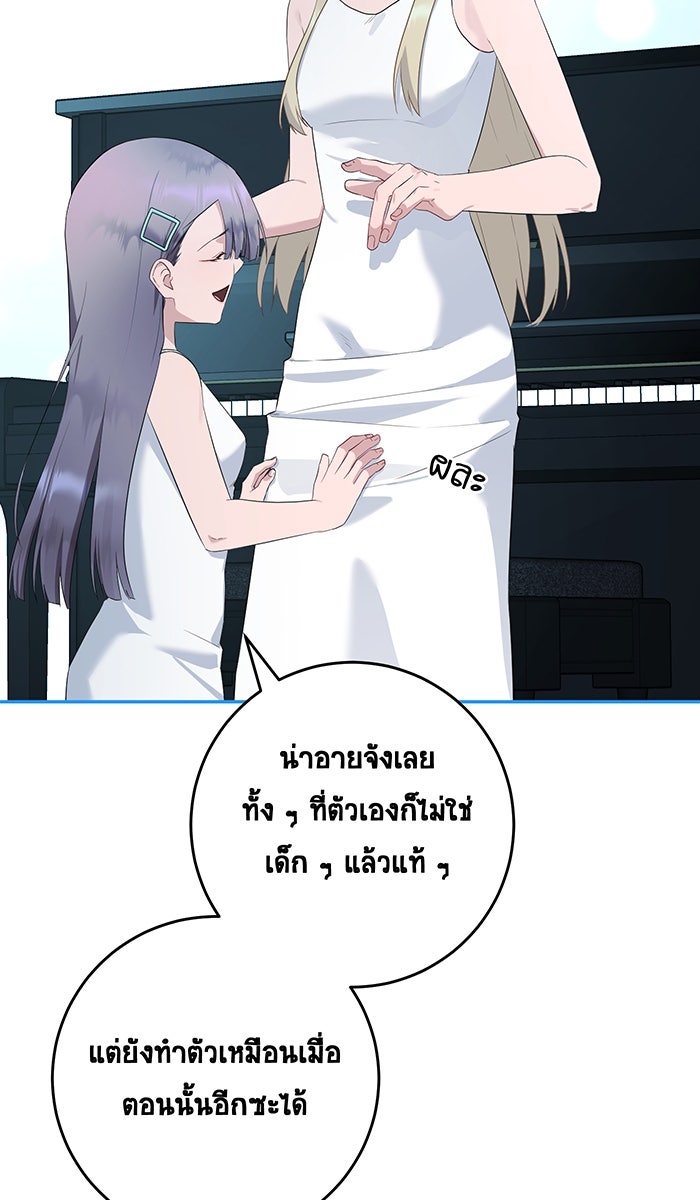 เปียโนมือสองของฉัน - หน้า 10