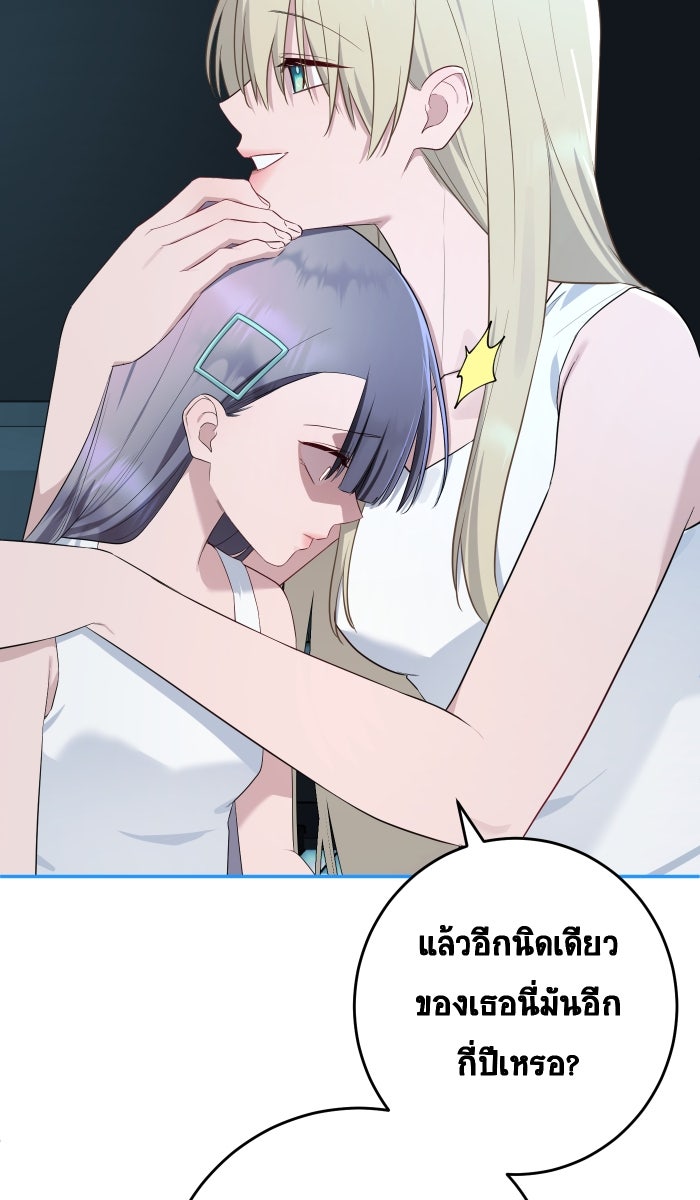 เปียโนมือสองของฉัน - หน้า 101