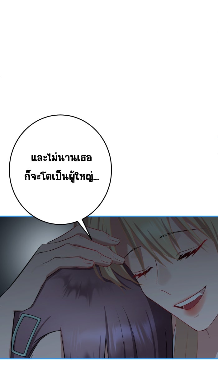 เปียโนมือสองของฉัน - หน้า 104