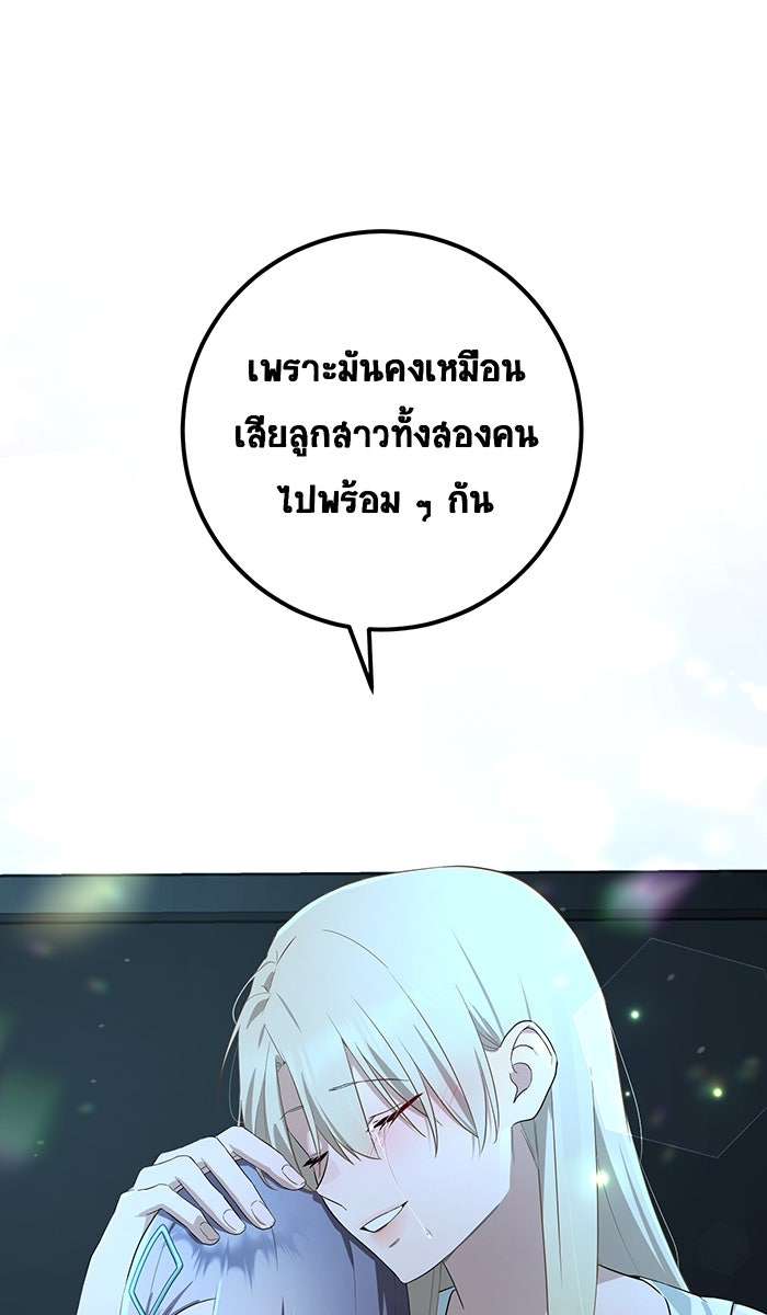 เปียโนมือสองของฉัน - หน้า 110