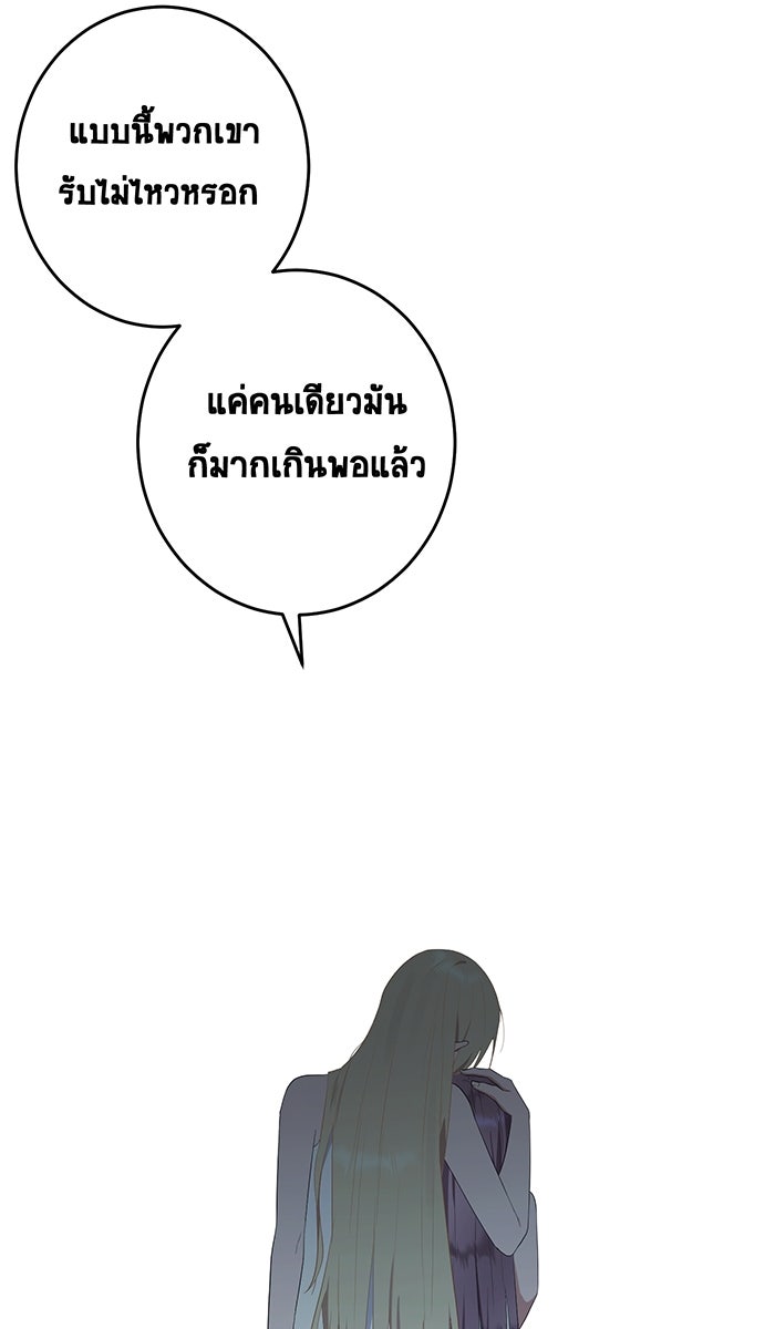 เปียโนมือสองของฉัน - หน้า 112