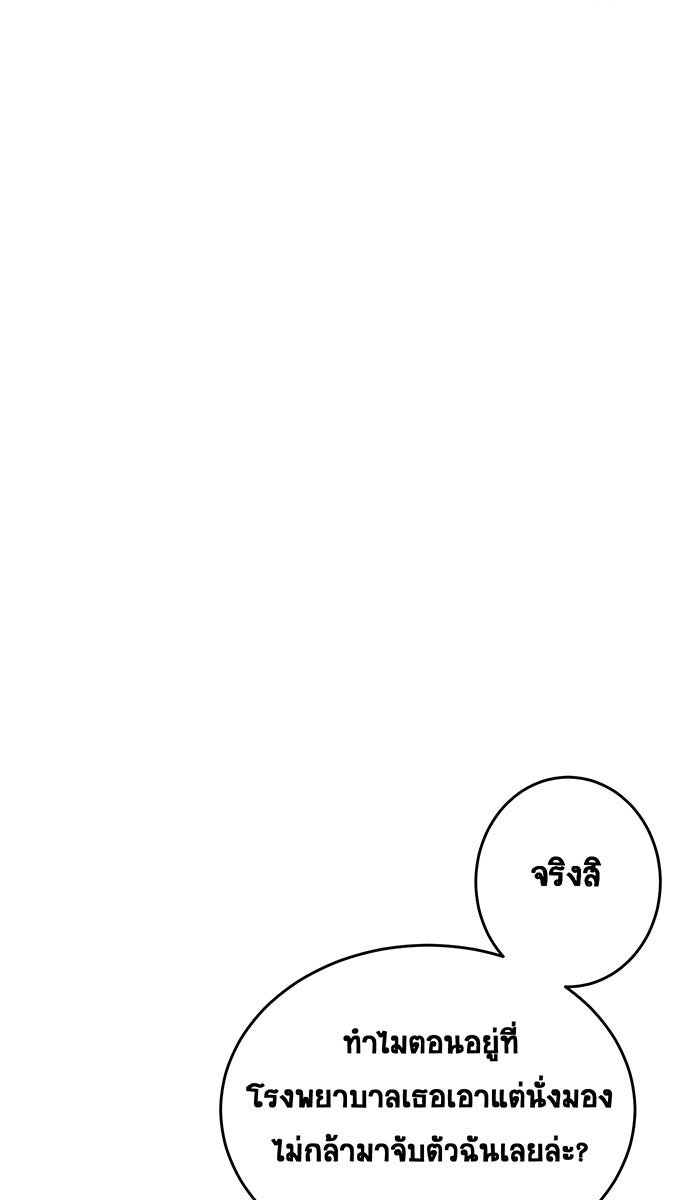 เปียโนมือสองของฉัน - หน้า 114