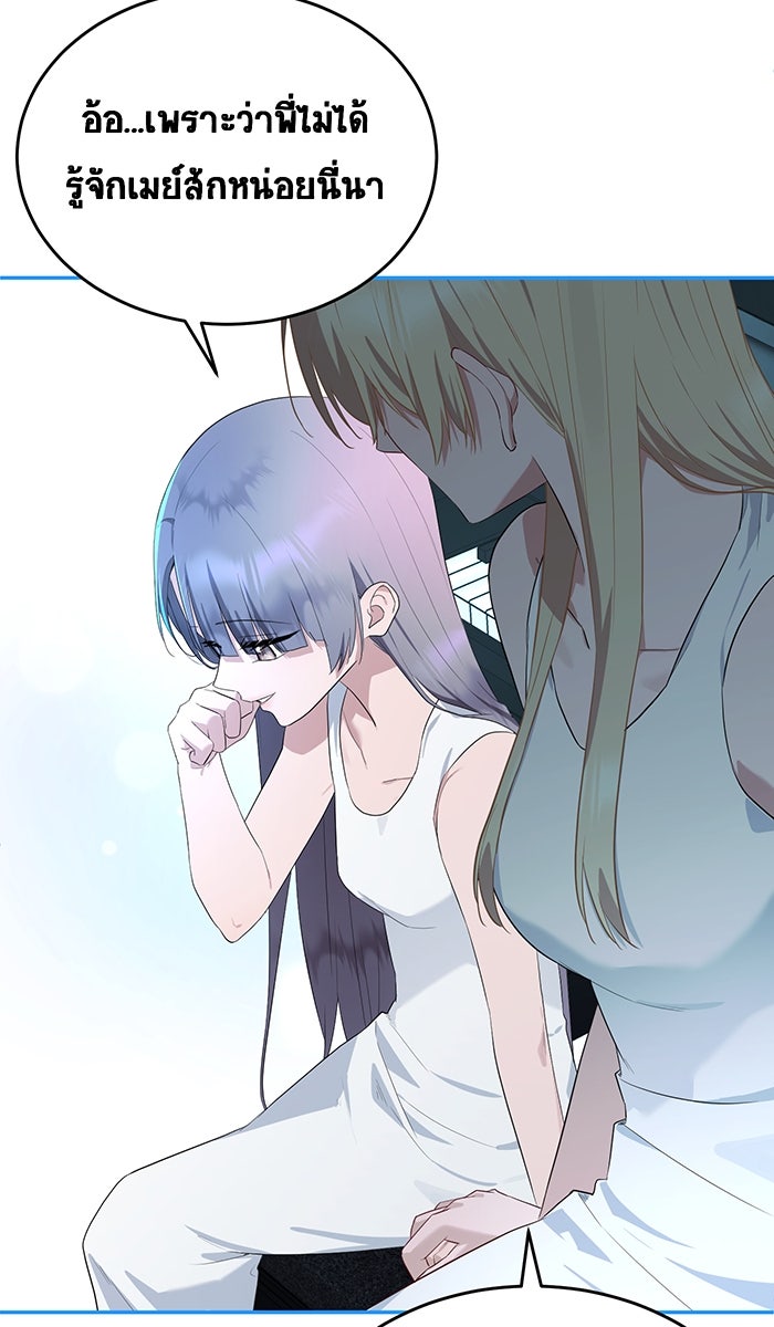 เปียโนมือสองของฉัน - หน้า 116