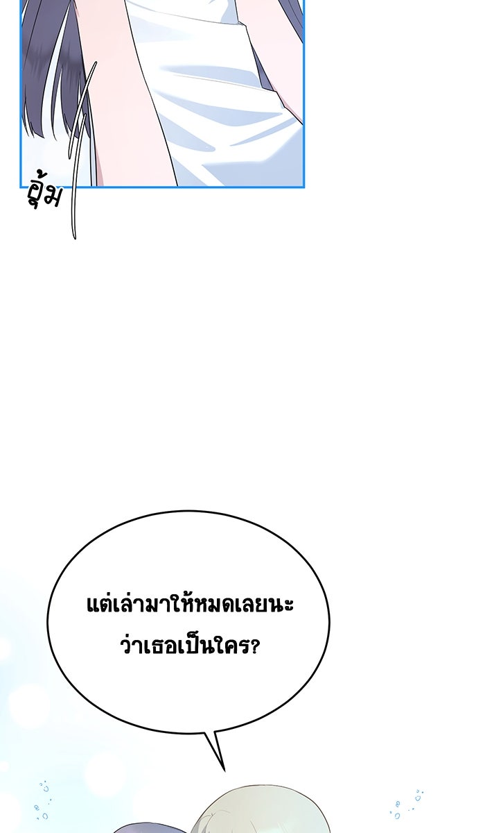 เปียโนมือสองของฉัน - หน้า 12