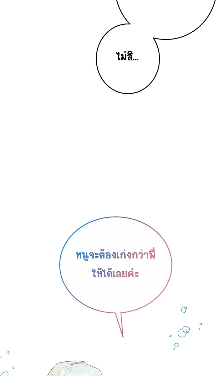 เปียโนมือสองของฉัน - หน้า 124