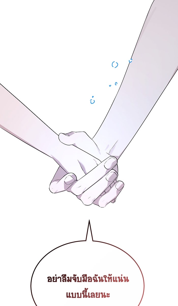 เปียโนมือสองของฉัน - หน้า 129