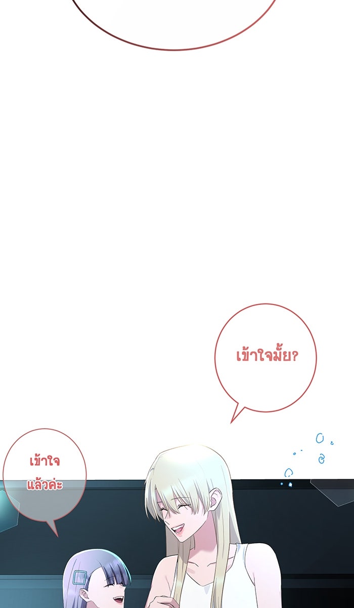 เปียโนมือสองของฉัน - หน้า 130