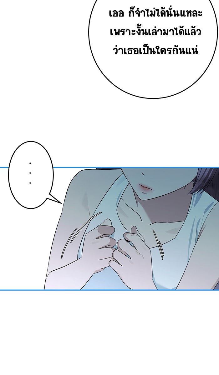 เปียโนมือสองของฉัน - หน้า 16