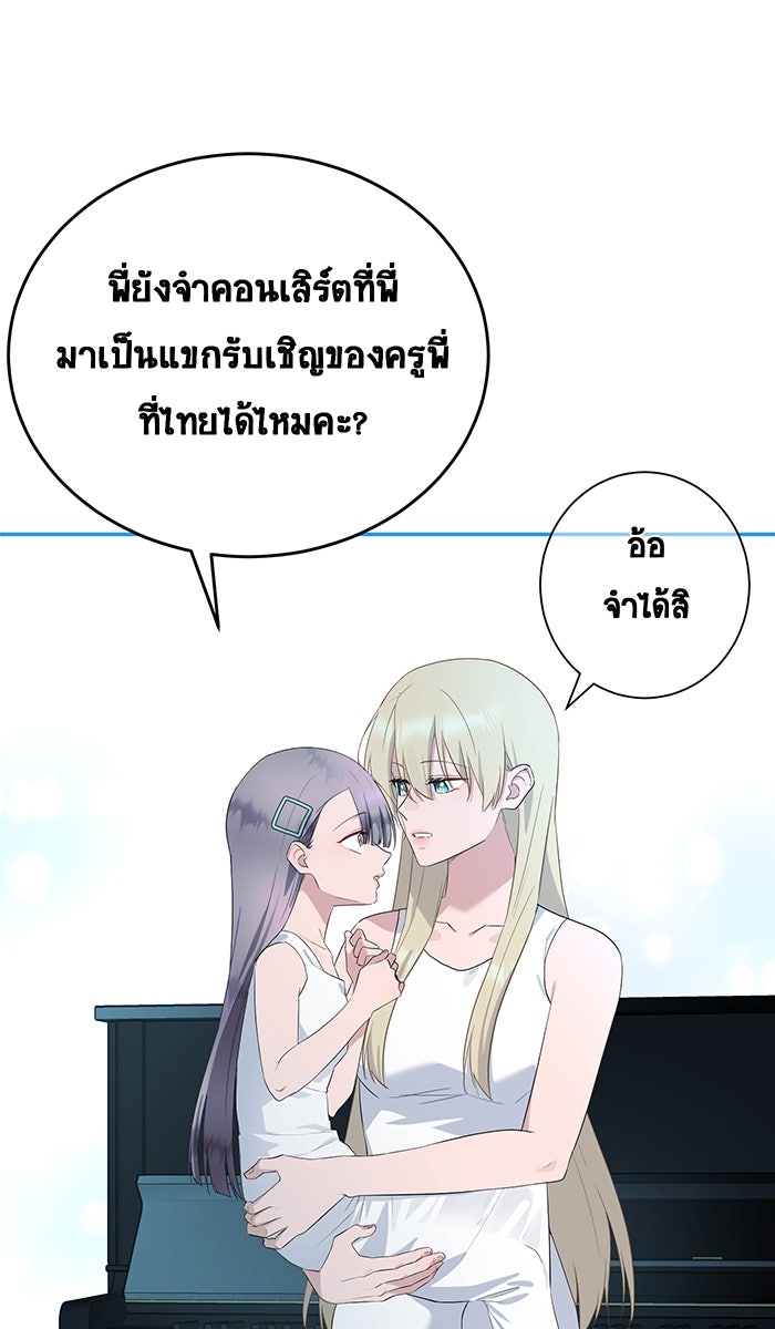 เปียโนมือสองของฉัน - หน้า 17