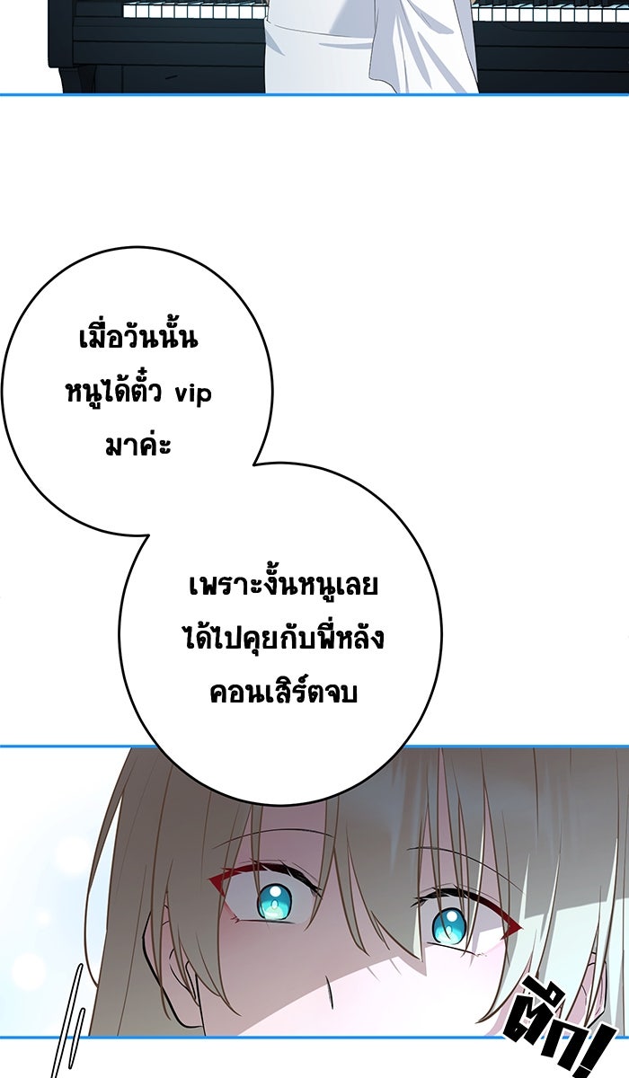 เปียโนมือสองของฉัน - หน้า 18