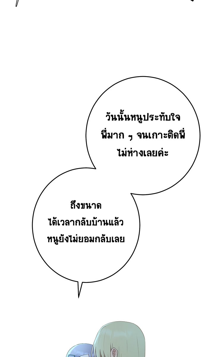 เปียโนมือสองของฉัน - หน้า 19