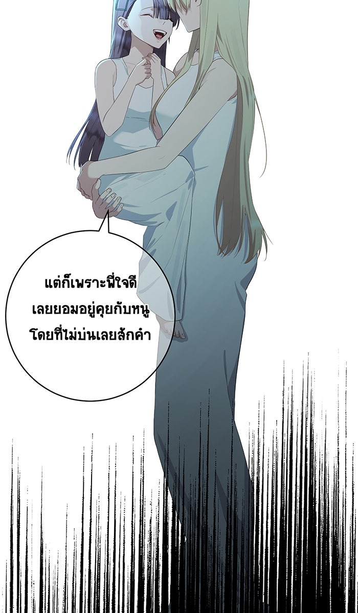 เปียโนมือสองของฉัน - หน้า 20