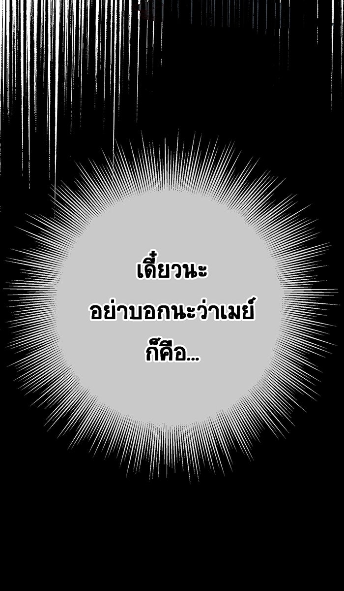 เปียโนมือสองของฉัน - หน้า 21