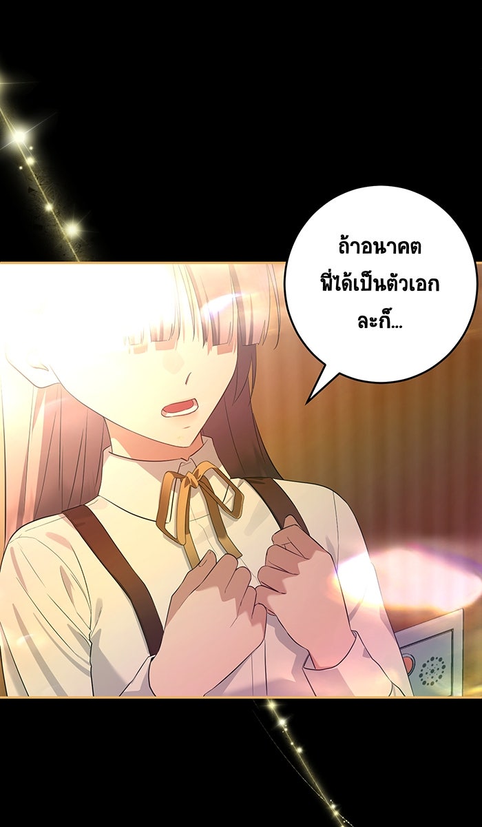 เปียโนมือสองของฉัน - หน้า 22