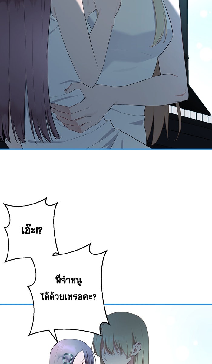 เปียโนมือสองของฉัน - หน้า 27