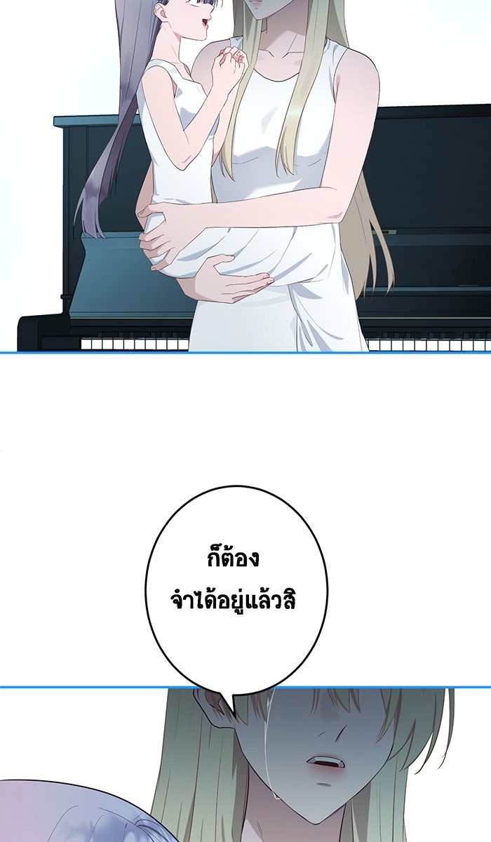เปียโนมือสองของฉัน - หน้า 28