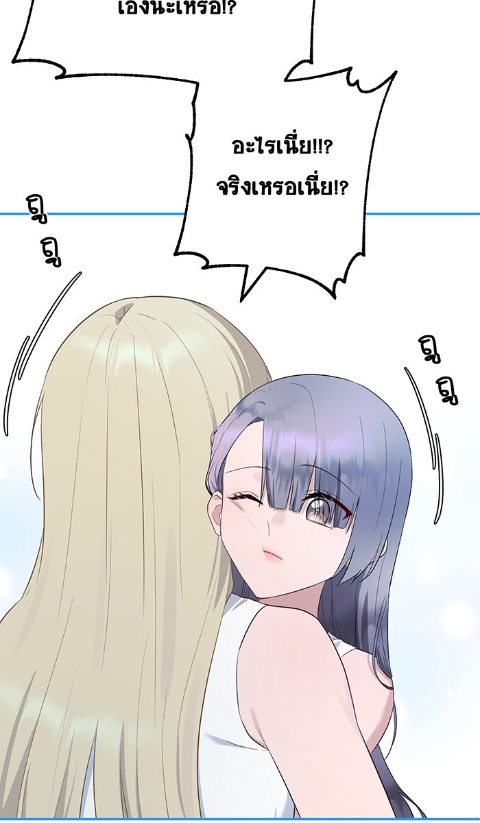 เปียโนมือสองของฉัน - หน้า 33