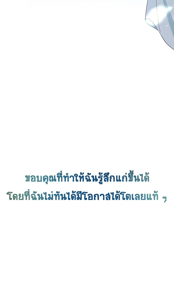 เปียโนมือสองของฉัน - หน้า 36