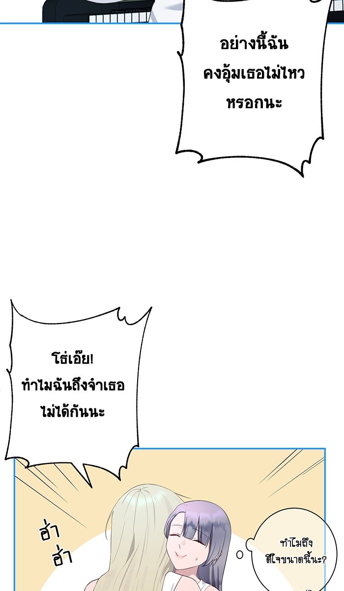 เปียโนมือสองของฉัน - หน้า 38
