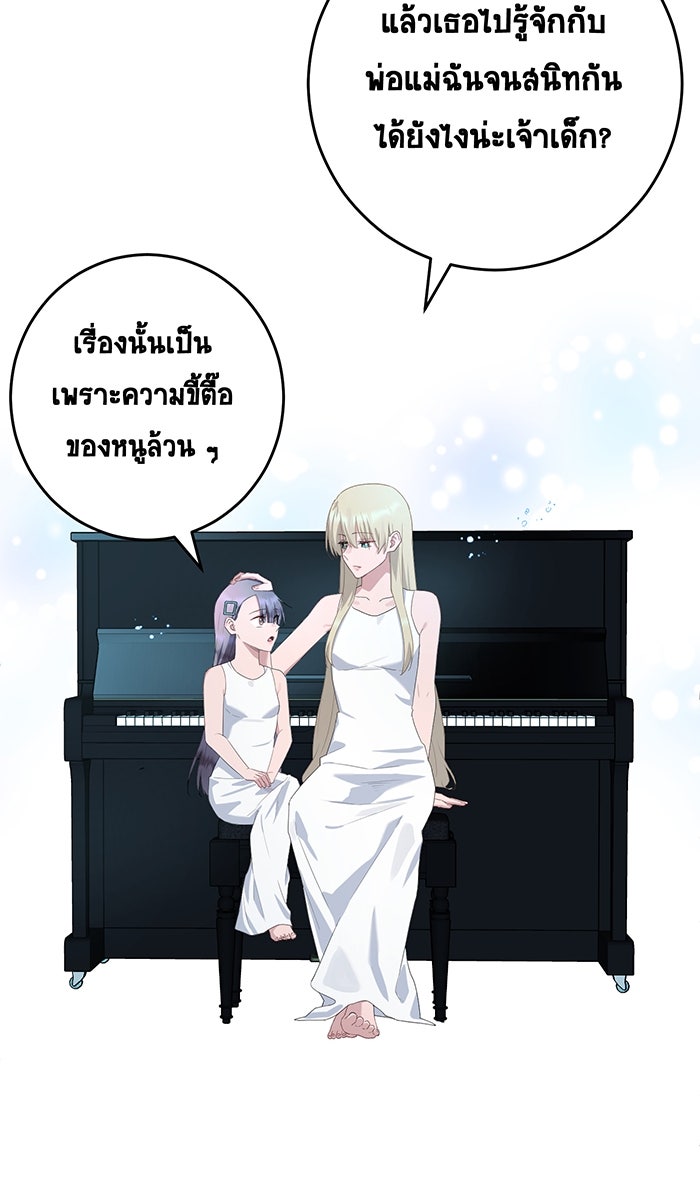 เปียโนมือสองของฉัน - หน้า 42