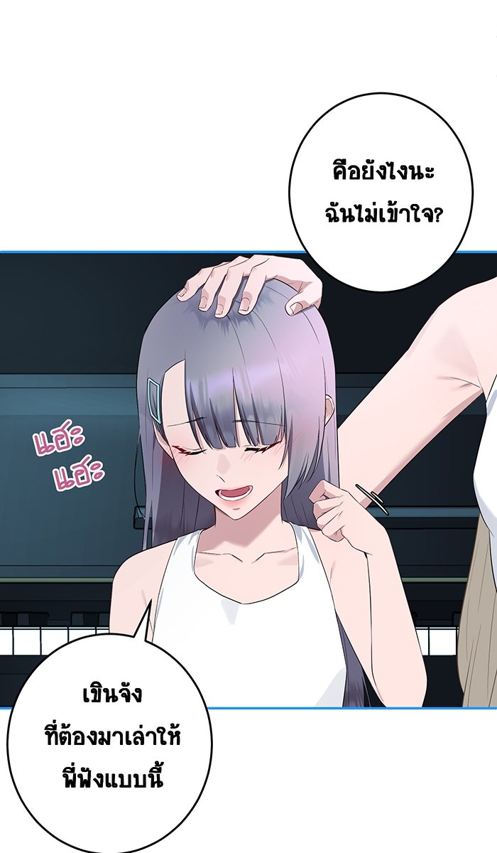 เปียโนมือสองของฉัน - หน้า 43