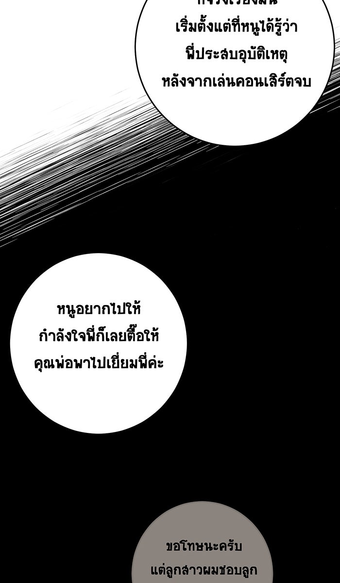 เปียโนมือสองของฉัน - หน้า 45
