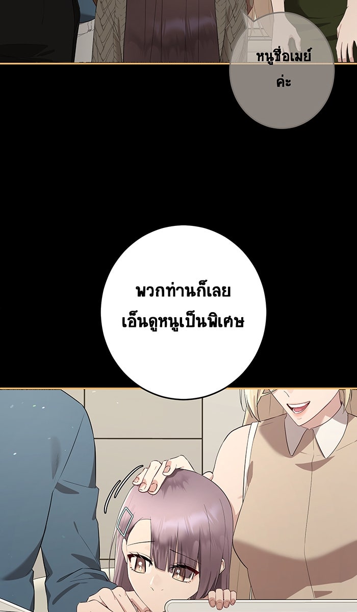 เปียโนมือสองของฉัน - หน้า 48