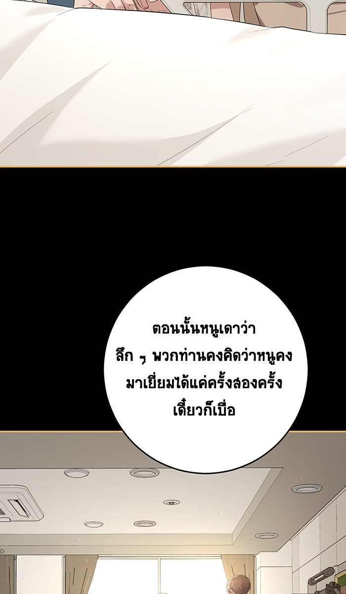 เปียโนมือสองของฉัน - หน้า 49