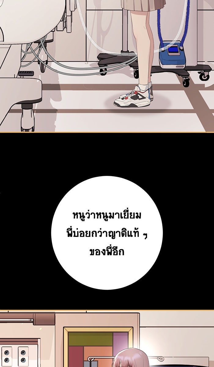 เปียโนมือสองของฉัน - หน้า 53