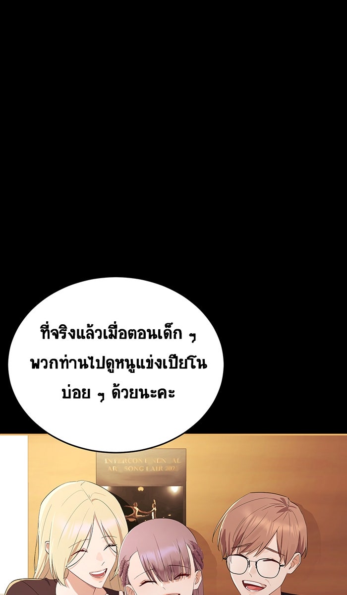 เปียโนมือสองของฉัน - หน้า 55