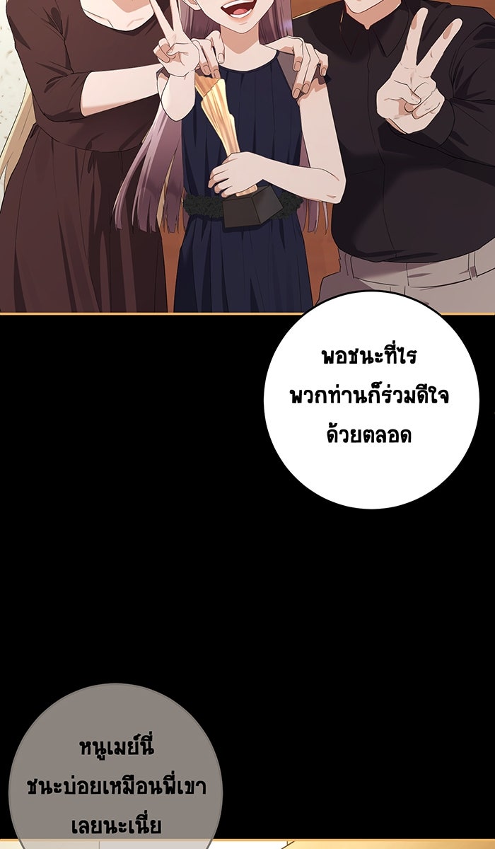 เปียโนมือสองของฉัน - หน้า 56