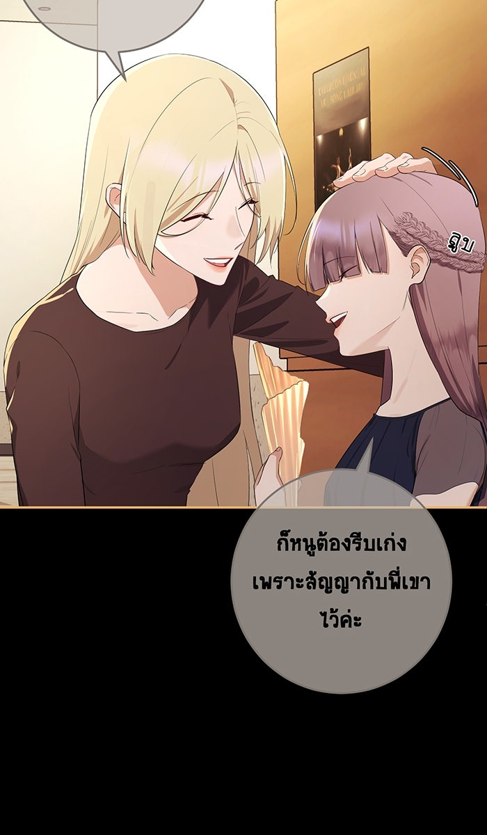 เปียโนมือสองของฉัน - หน้า 57