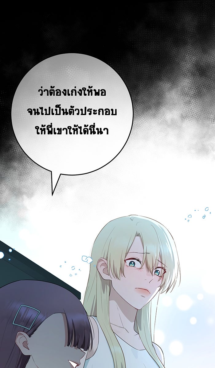 เปียโนมือสองของฉัน - หน้า 58