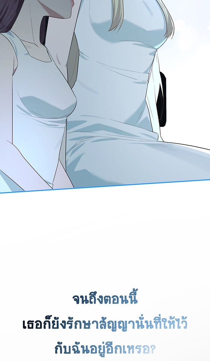 เปียโนมือสองของฉัน - หน้า 59