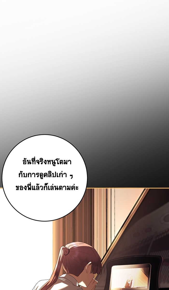 เปียโนมือสองของฉัน - หน้า 60
