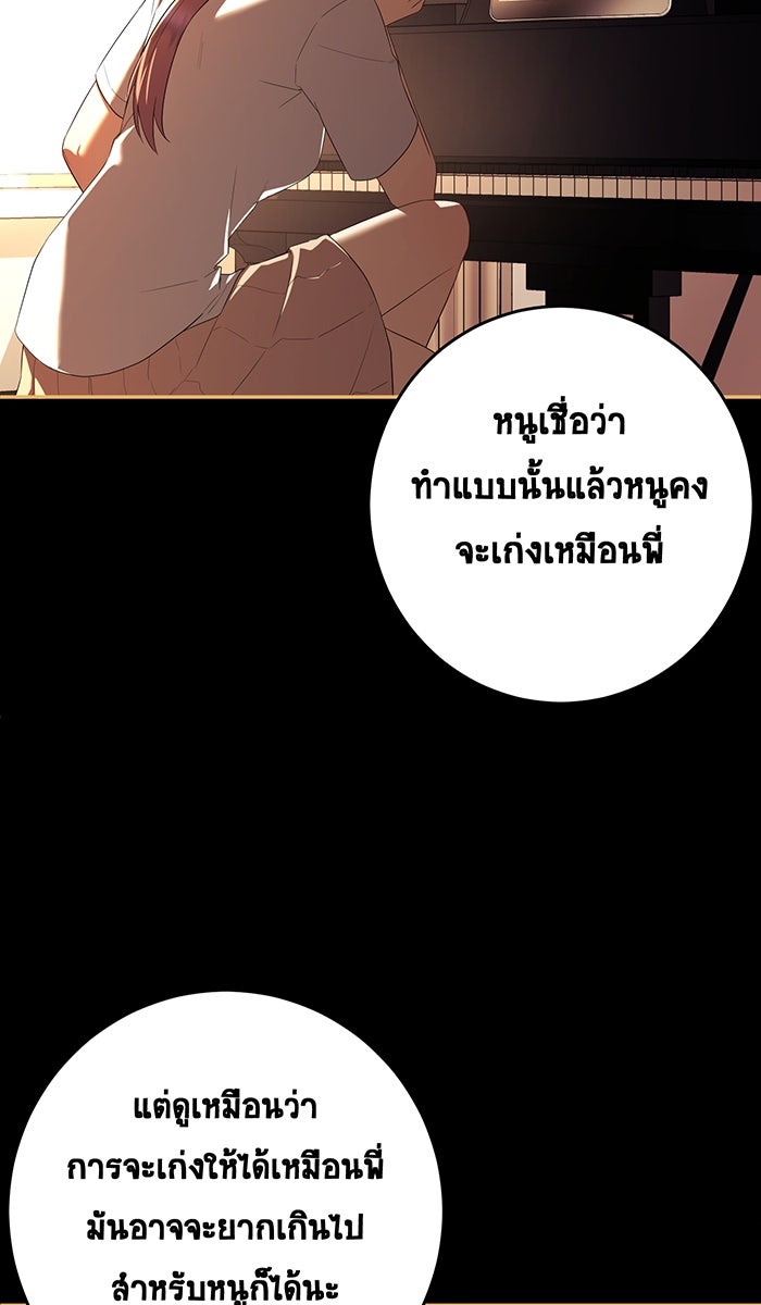 เปียโนมือสองของฉัน - หน้า 61
