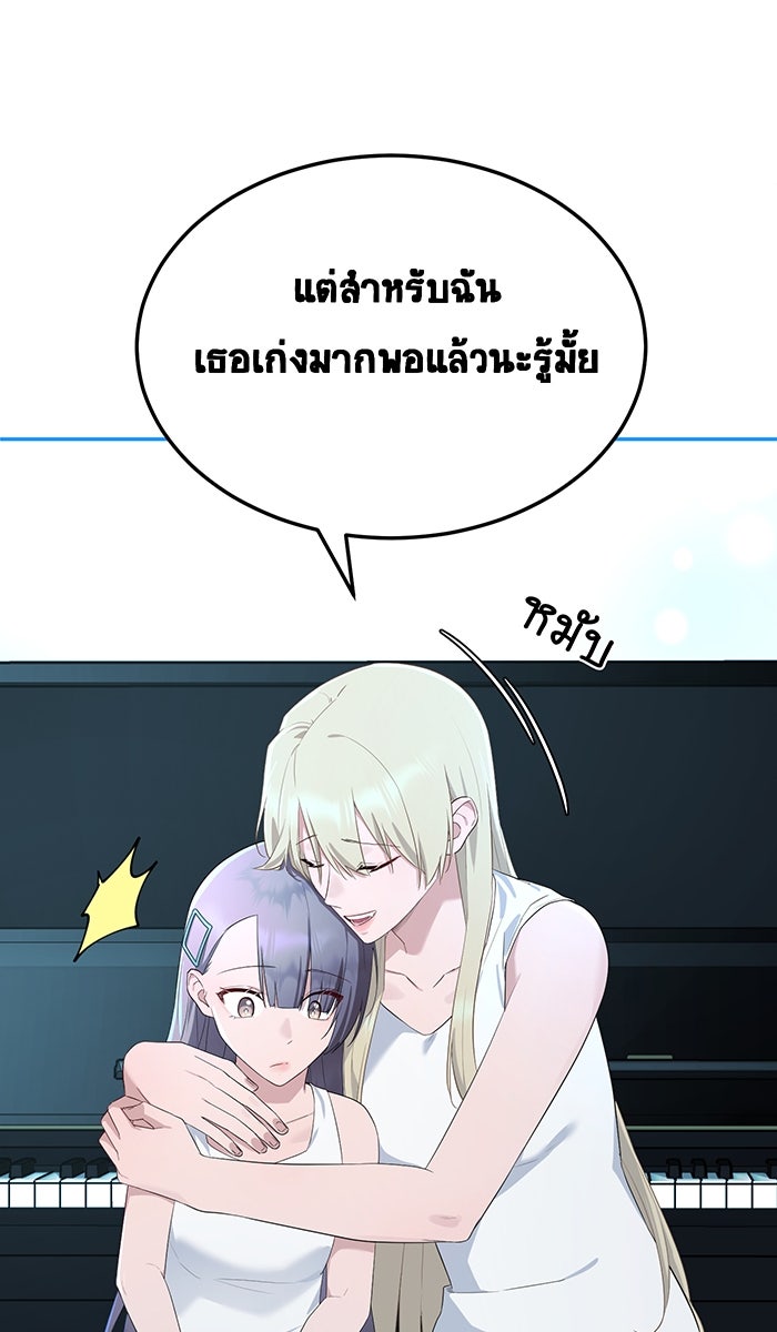 เปียโนมือสองของฉัน - หน้า 64