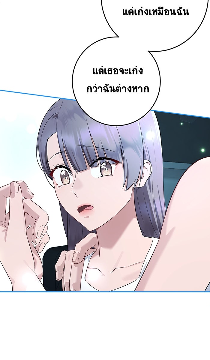 เปียโนมือสองของฉัน - หน้า 67
