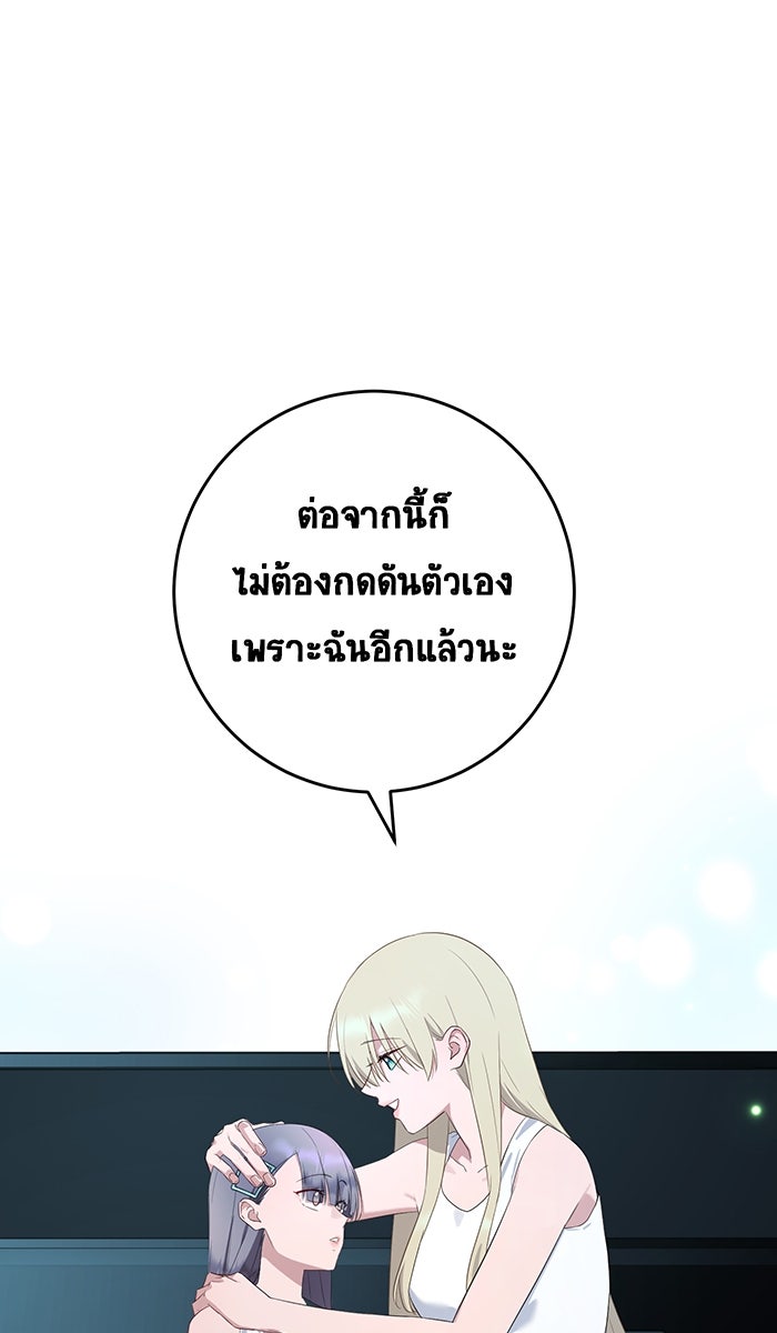 เปียโนมือสองของฉัน - หน้า 68