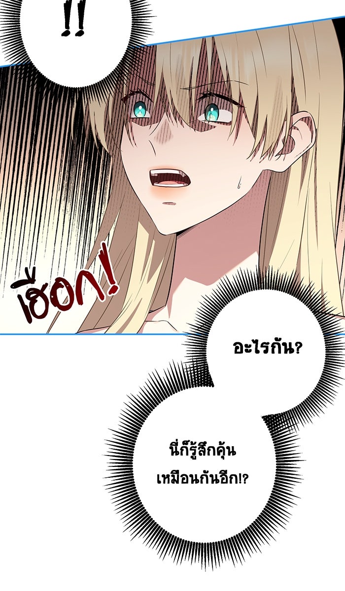 เปียโนมือสองของฉัน - หน้า 7