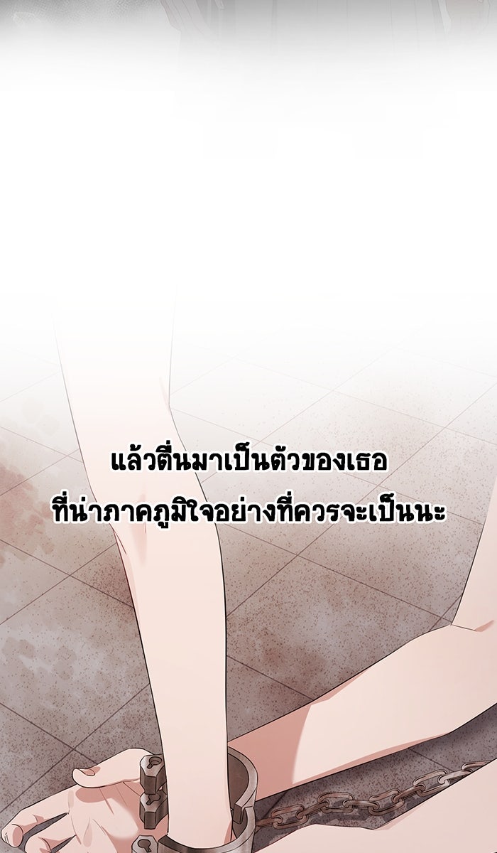 เปียโนมือสองของฉัน - หน้า 72