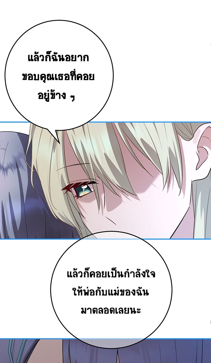 เปียโนมือสองของฉัน - หน้า 74