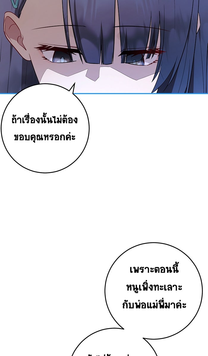 เปียโนมือสองของฉัน - หน้า 75