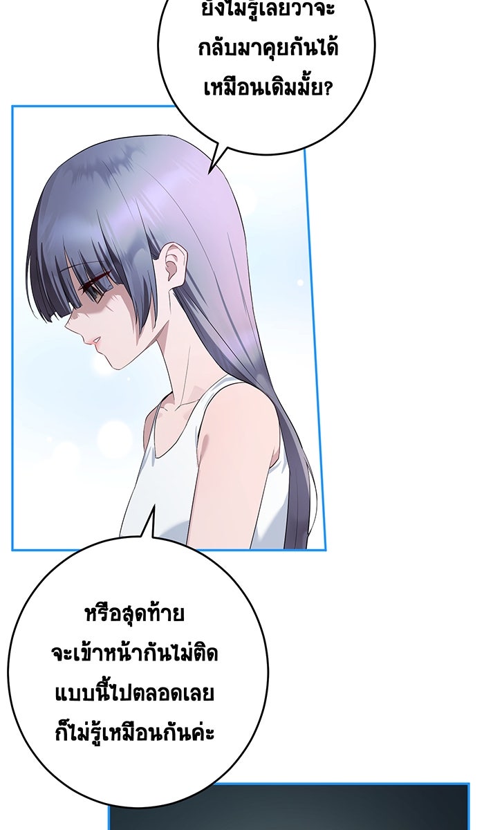 เปียโนมือสองของฉัน - หน้า 76