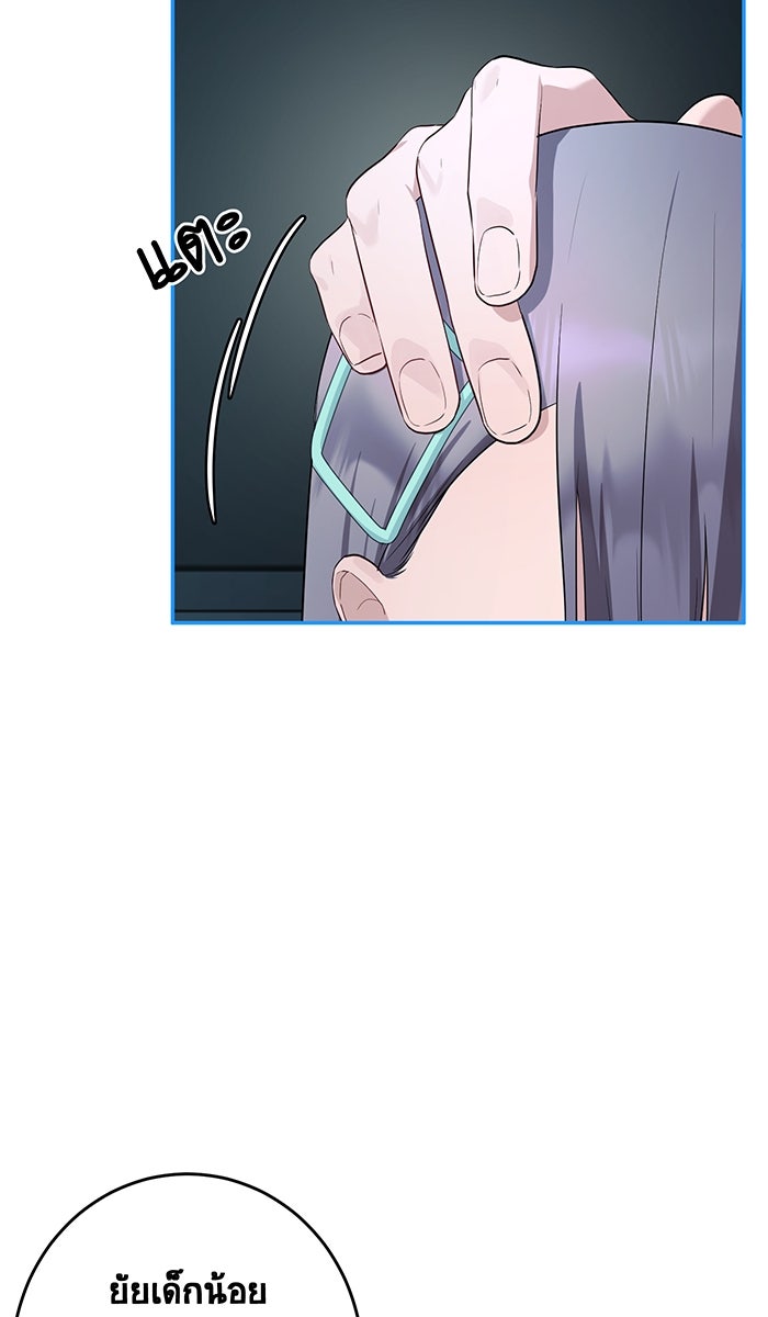 เปียโนมือสองของฉัน - หน้า 77