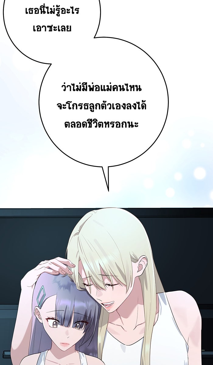 เปียโนมือสองของฉัน - หน้า 78