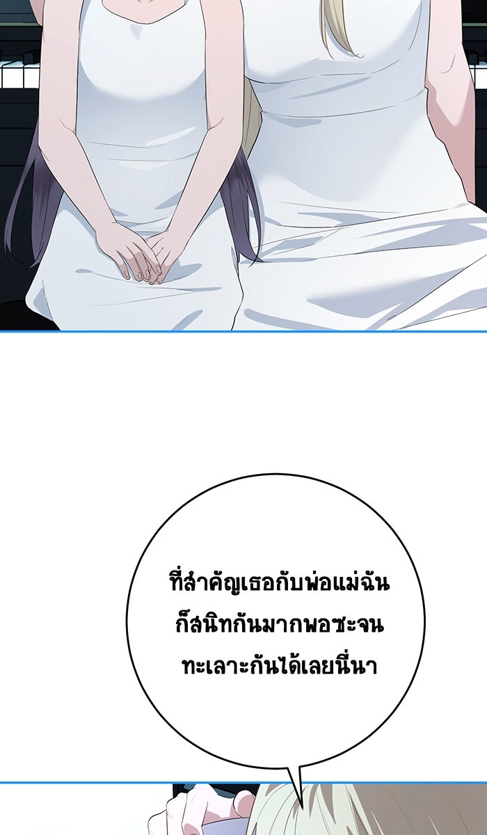 เปียโนมือสองของฉัน - หน้า 79