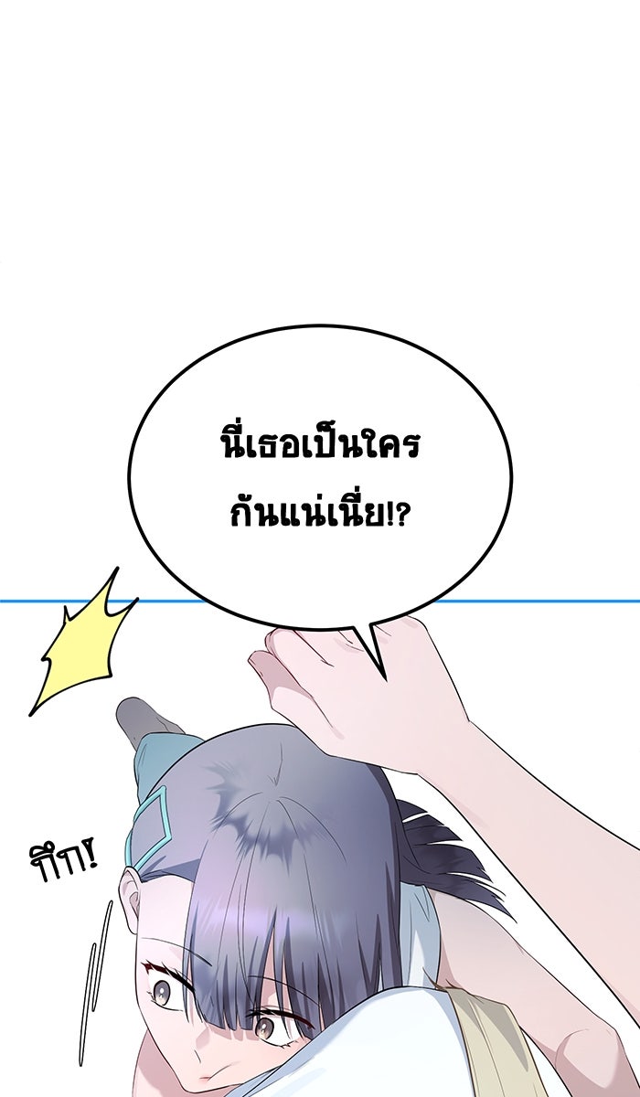 เปียโนมือสองของฉัน - หน้า 8