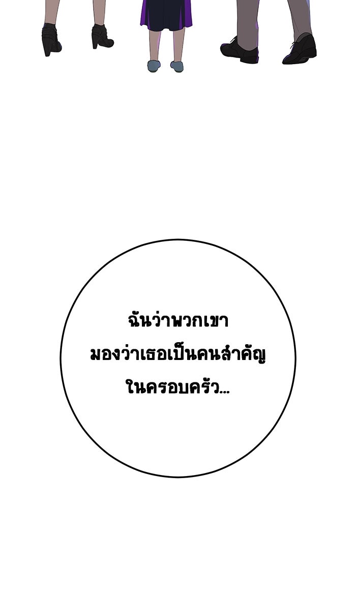 เปียโนมือสองของฉัน - หน้า 82